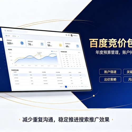 丰台区百度竞价包年
